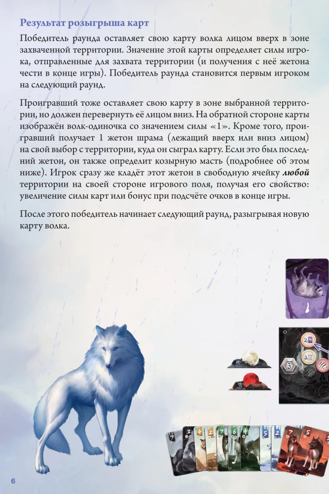 Stalo žaidimas - Kova